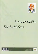 الحکمه فی شعر عبدالرزاق عبدالوحد